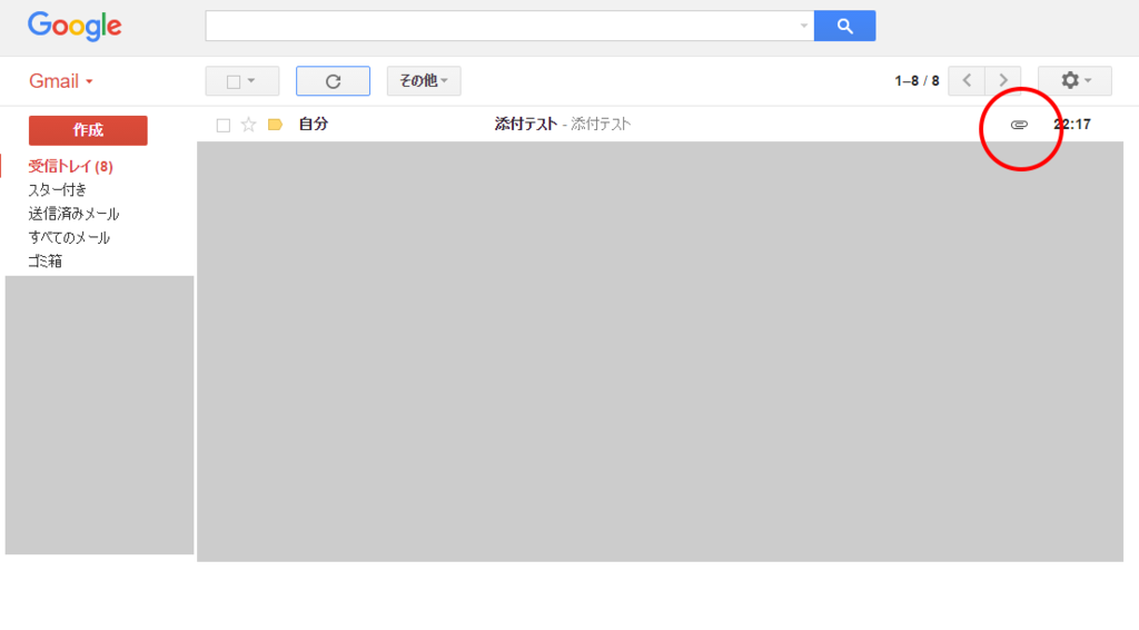 Gmailで添付ファイルが一発で見分ける事ができるとても簡単な設定 猫の手も借りたいブログ