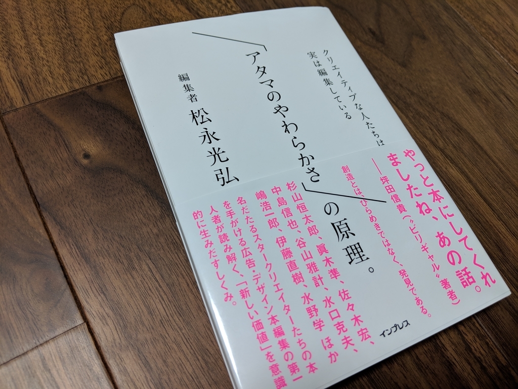 アタマのやわらかさ とは視点を変え 組み合わせを繰り返す 編集 作業である 猫の手も借りたいブログ