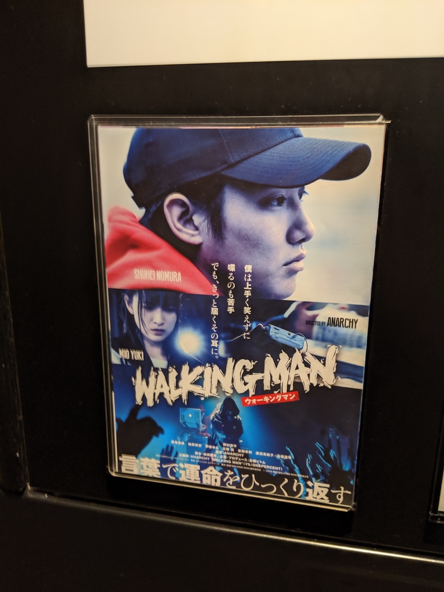 映画 Walking Man ウォーキングマン 貧困 吃音症の青年が歌うラッパー映画 Walkingman 猫の手も借りたいブログ